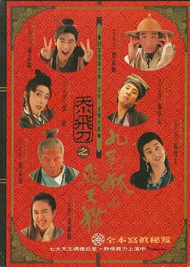 下女诱罪