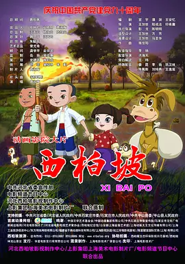 天师钟馗免费完整版观看