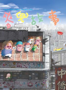 震动道具高潮play