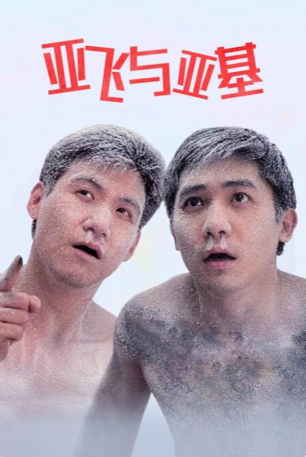 在床上打扑克又疼又叫