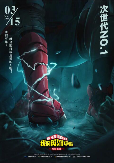 禁十八