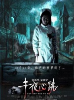 被公侵犯在线观看