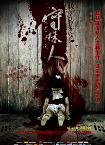 国产激情片