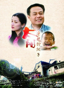 肮脏的血