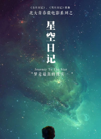 向日葵总是在夜晚绽放动漫
