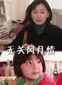 博雅打扑克的全程视频