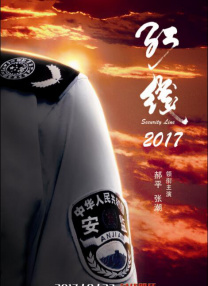 地狱刑警