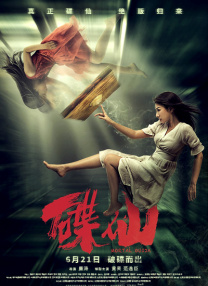 开襟旗袍做双人运动