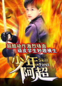 传子传