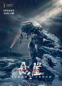 招待男