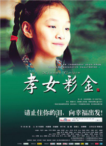 国产一区二区三区电影在线观看
